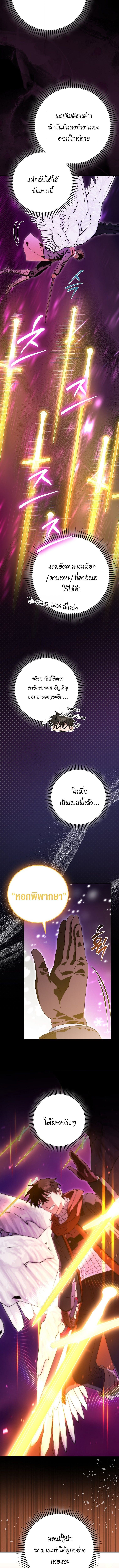 All Skill Master ตอนที่ 34 4
