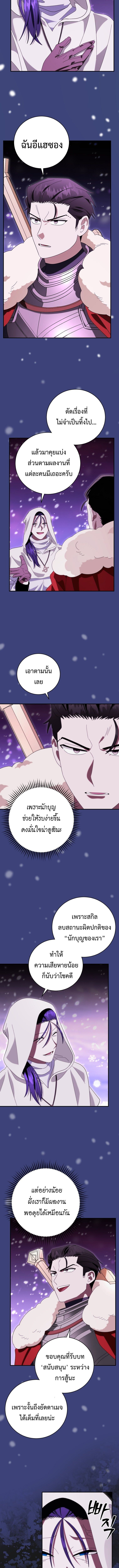 All Skill Master ตอนที่ 34 11