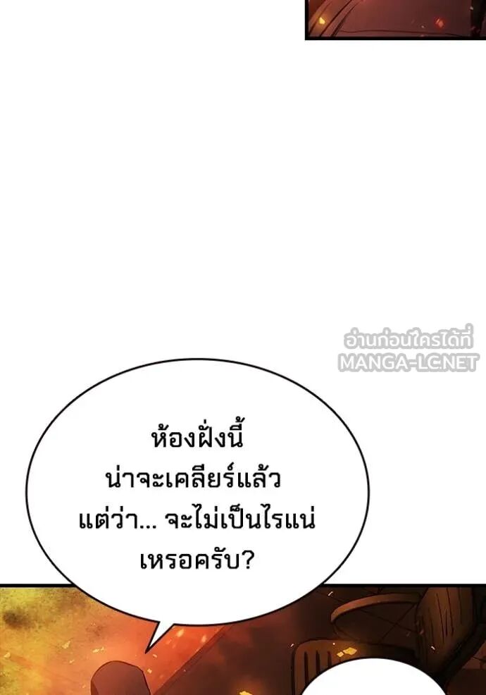 The Great War – มหาสงครามคนแกร่ง ตอนที่ 46 4