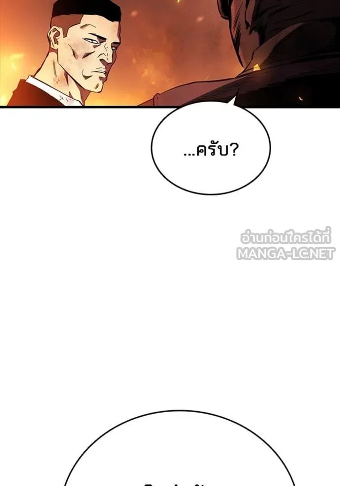 The Great War – มหาสงครามคนแกร่ง ตอนที่ 46 9