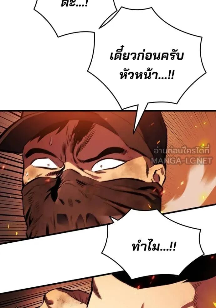 The Great War – มหาสงครามคนแกร่ง ตอนที่ 46 13