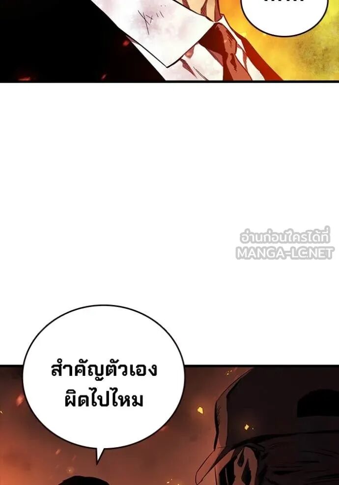 The Great War – มหาสงครามคนแกร่ง ตอนที่ 46 8