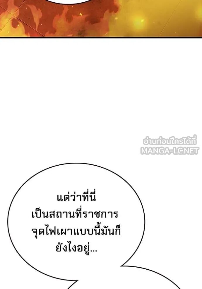 The Great War – มหาสงครามคนแกร่ง ตอนที่ 46 6