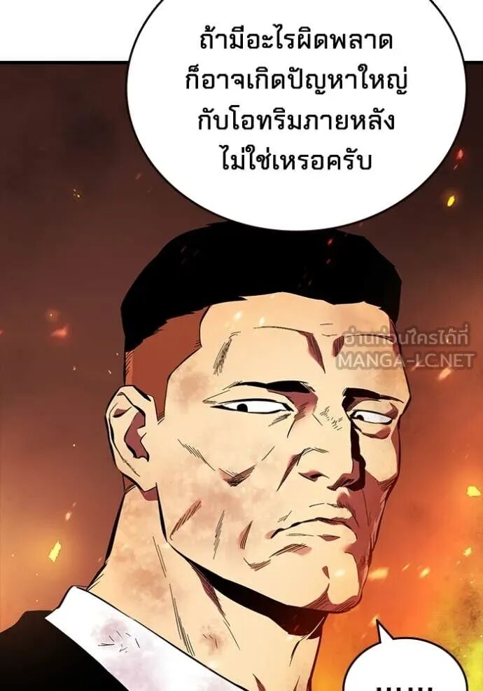 The Great War – มหาสงครามคนแกร่ง ตอนที่ 46 7