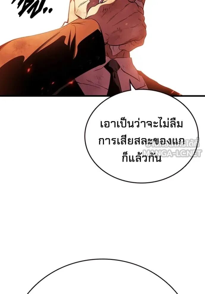 The Great War – มหาสงครามคนแกร่ง ตอนที่ 46 20