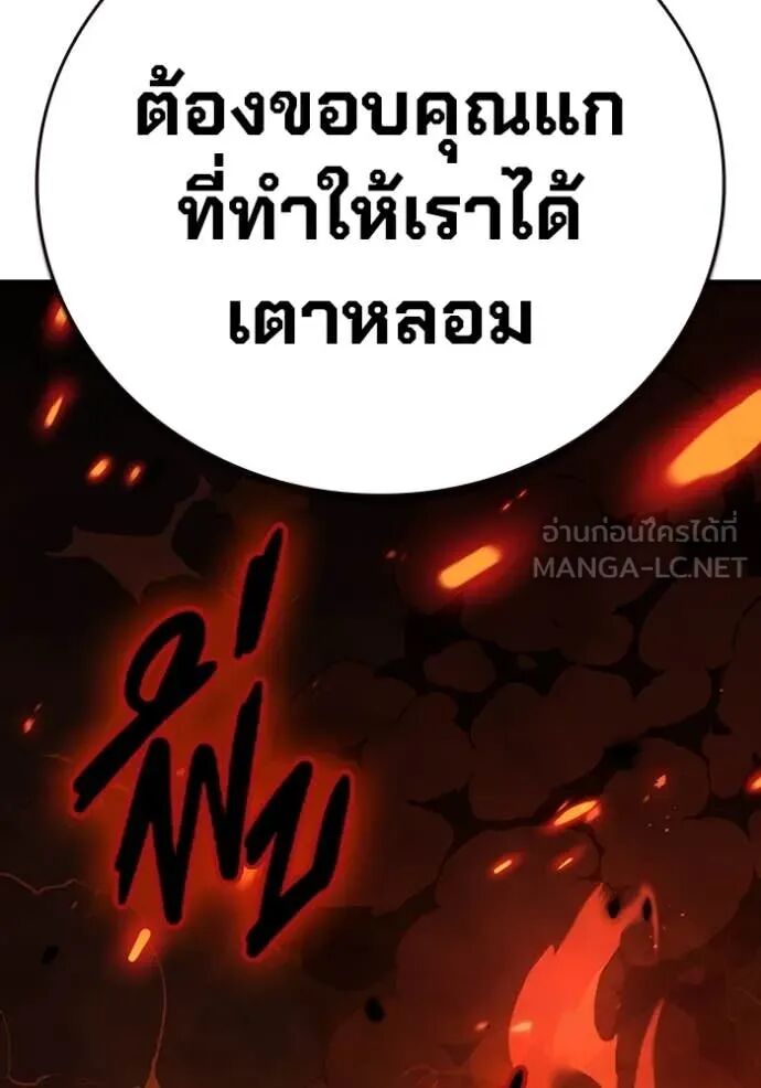 The Great War – มหาสงครามคนแกร่ง ตอนที่ 46 21