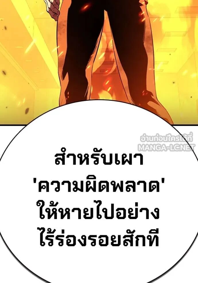 The Great War – มหาสงครามคนแกร่ง ตอนที่ 46 23