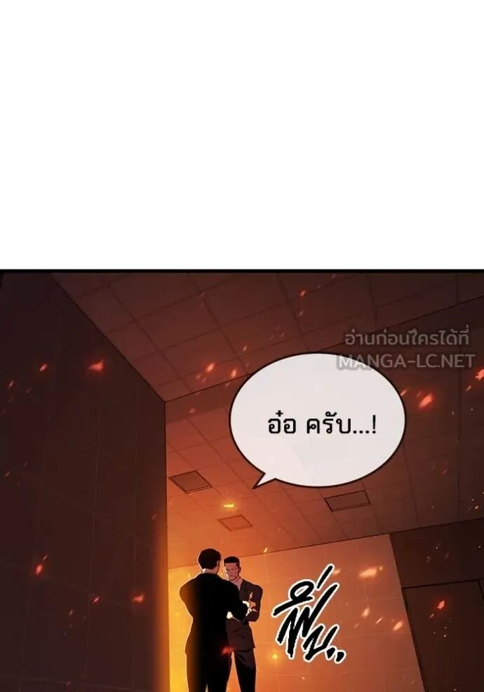 The Great War – มหาสงครามคนแกร่ง ตอนที่ 46 26