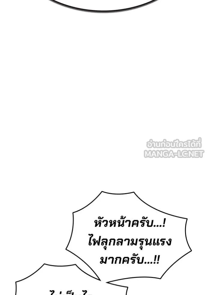The Great War – มหาสงครามคนแกร่ง ตอนที่ 46 24