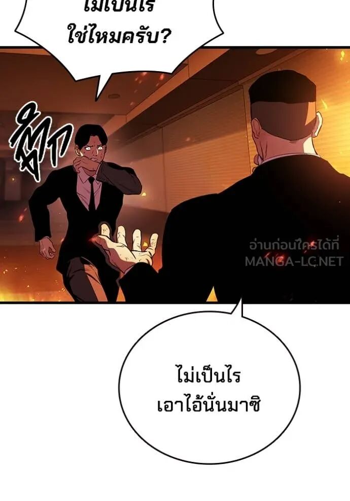 The Great War – มหาสงครามคนแกร่ง ตอนที่ 46 25