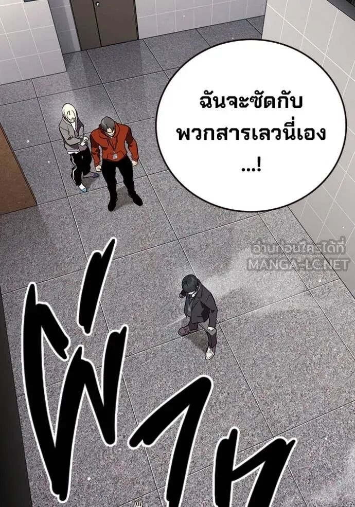 The Great War – มหาสงครามคนแกร่ง ตอนที่ 46 31