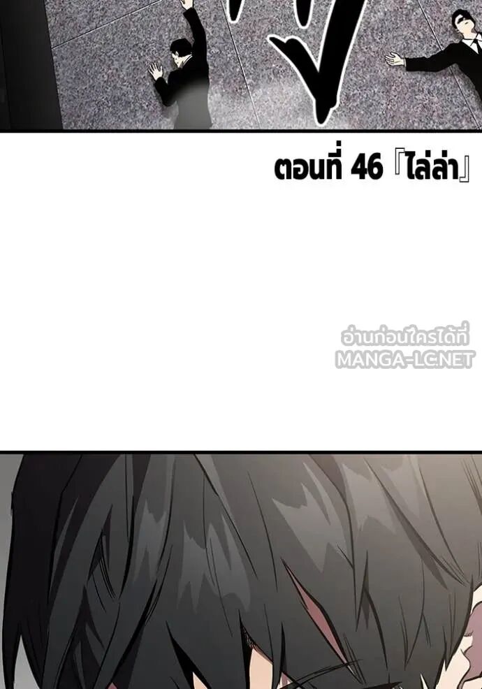 The Great War – มหาสงครามคนแกร่ง ตอนที่ 46 32