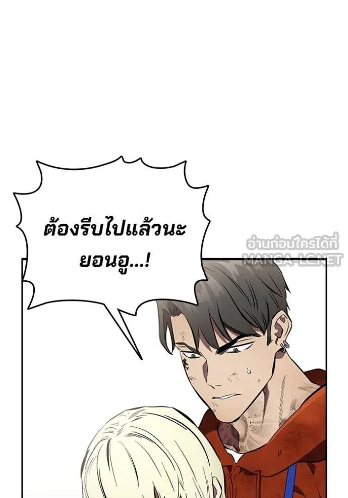 The Great War – มหาสงครามคนแกร่ง ตอนที่ 46 40
