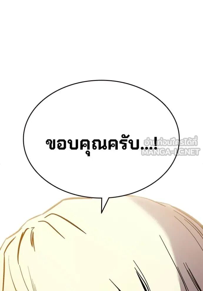 The Great War – มหาสงครามคนแกร่ง ตอนที่ 46 42