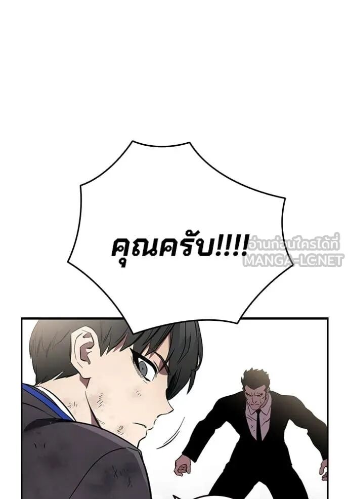 The Great War – มหาสงครามคนแกร่ง ตอนที่ 46 37