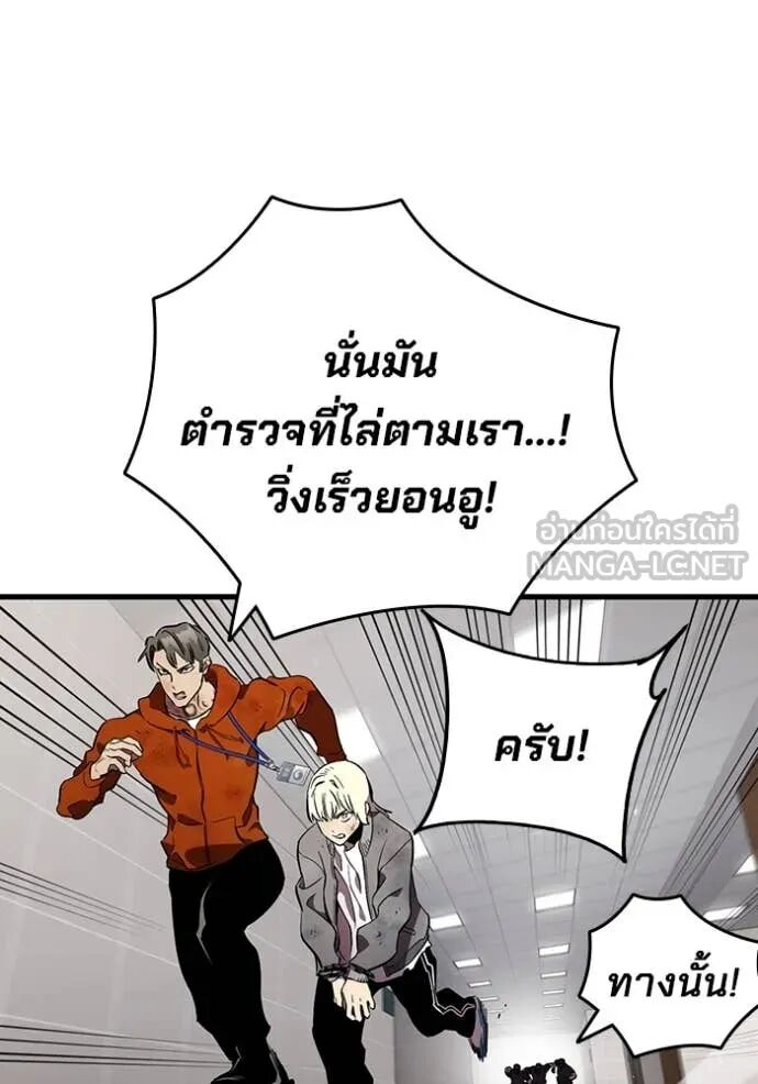 The Great War – มหาสงครามคนแกร่ง ตอนที่ 46 45
