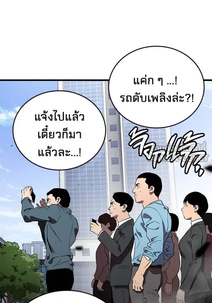 The Great War – มหาสงครามคนแกร่ง ตอนที่ 46 48