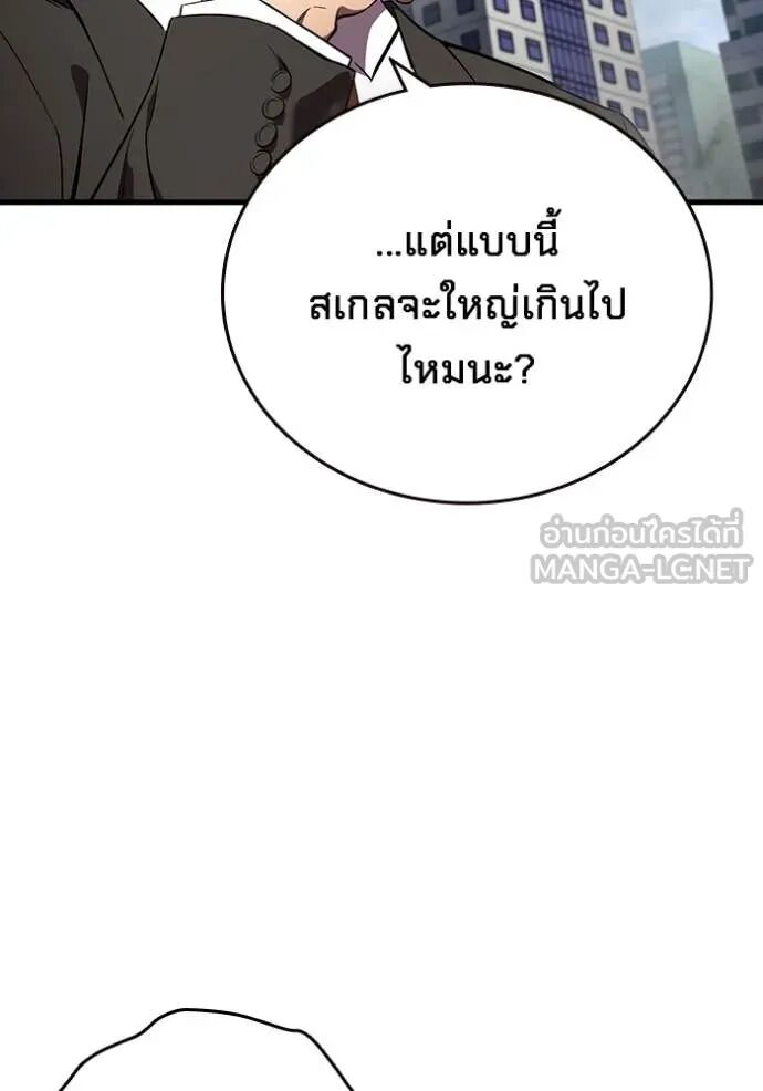 The Great War – มหาสงครามคนแกร่ง ตอนที่ 46 51