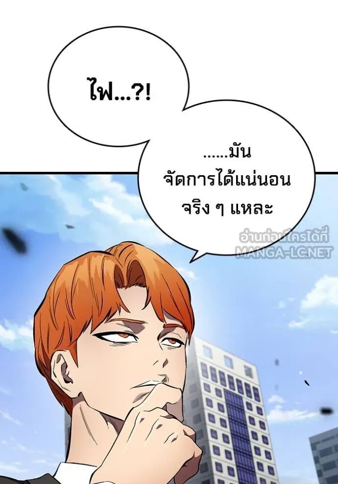 The Great War – มหาสงครามคนแกร่ง ตอนที่ 46 50