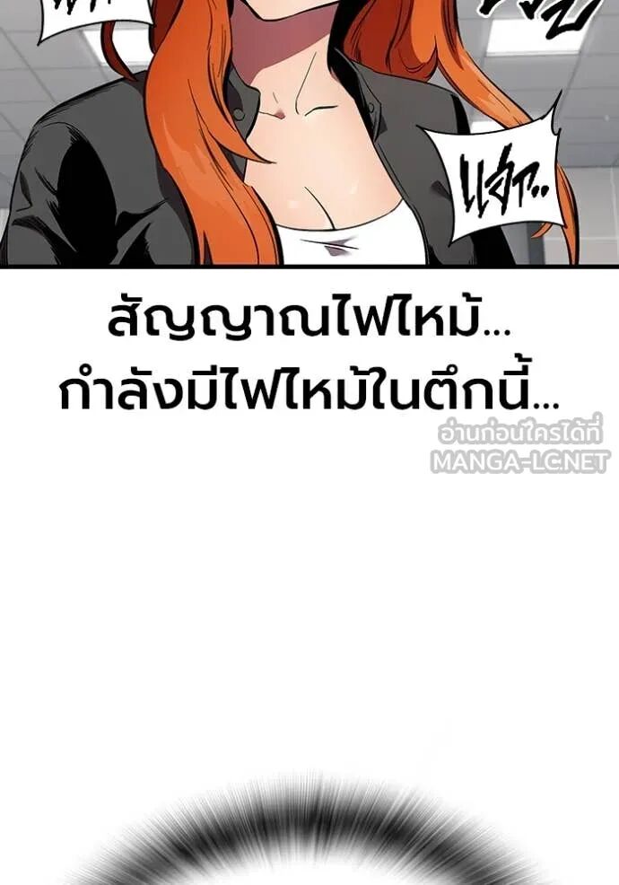 The Great War – มหาสงครามคนแกร่ง ตอนที่ 46 55
