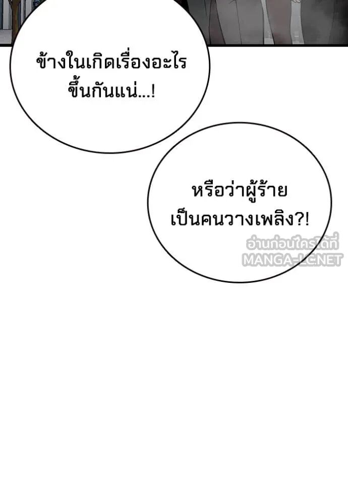The Great War – มหาสงครามคนแกร่ง ตอนที่ 46 49