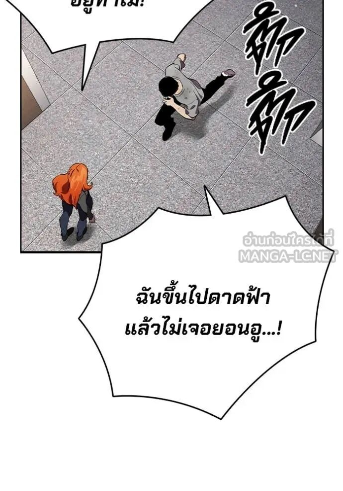 The Great War – มหาสงครามคนแกร่ง ตอนที่ 46 63
