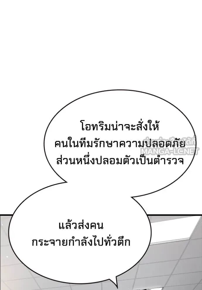 The Great War – มหาสงครามคนแกร่ง ตอนที่ 46 64