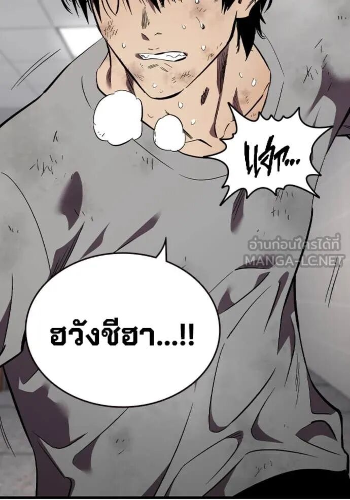 The Great War – มหาสงครามคนแกร่ง ตอนที่ 46 61