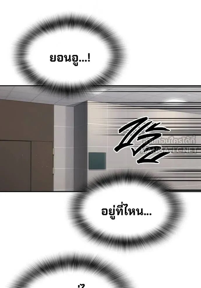 The Great War – มหาสงครามคนแกร่ง ตอนที่ 46 58