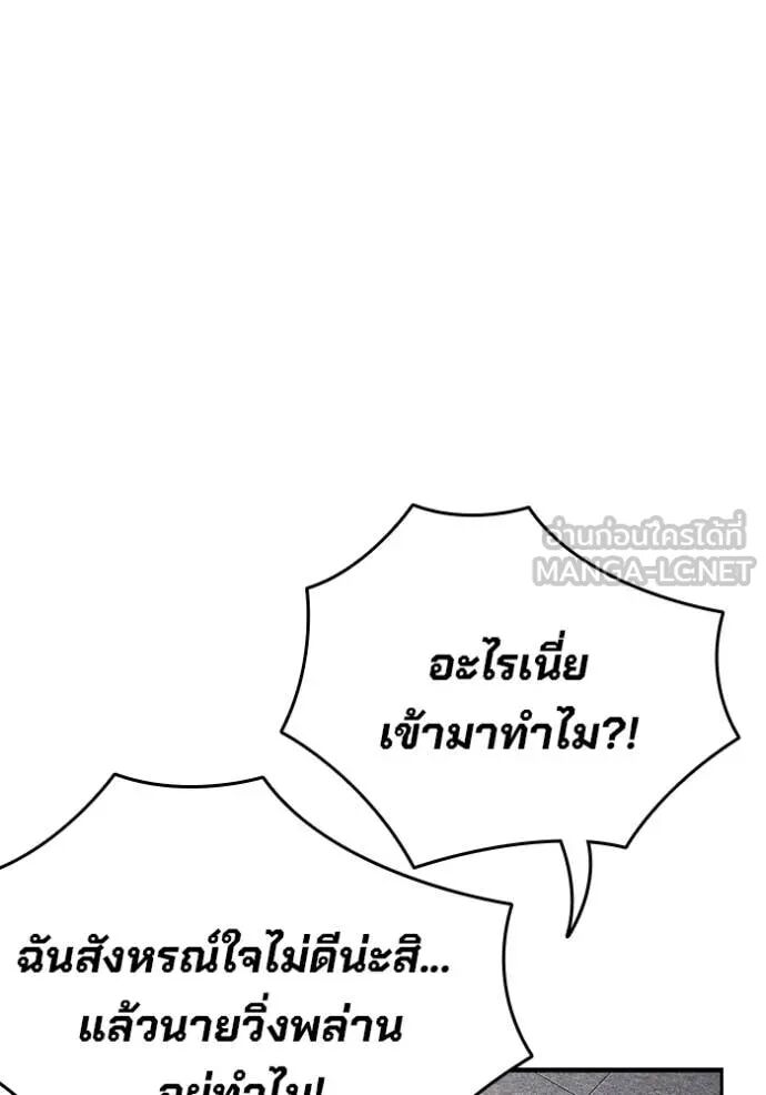The Great War – มหาสงครามคนแกร่ง ตอนที่ 46 62