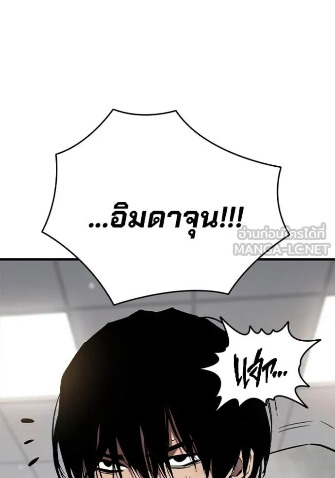 The Great War – มหาสงครามคนแกร่ง ตอนที่ 46 60