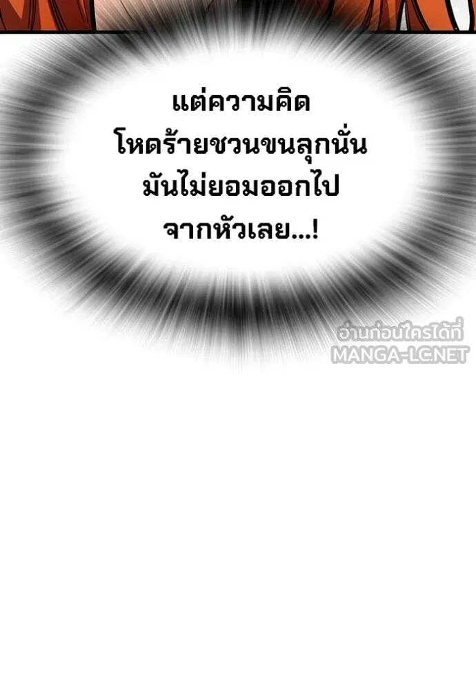 The Great War – มหาสงครามคนแกร่ง ตอนที่ 46 57