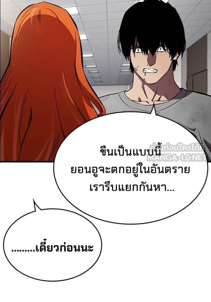 The Great War – มหาสงครามคนแกร่ง ตอนที่ 46 65
