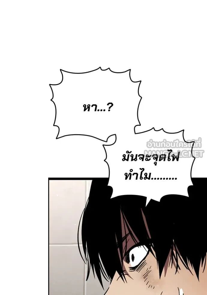 The Great War – มหาสงครามคนแกร่ง ตอนที่ 46 68