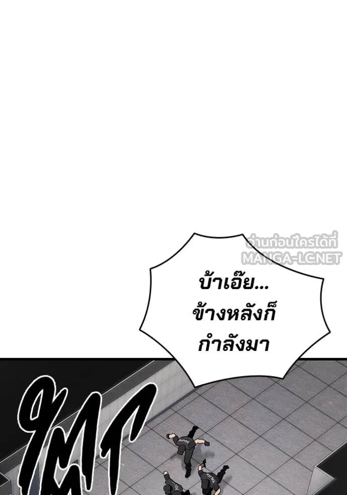The Great War – มหาสงครามคนแกร่ง ตอนที่ 46 75