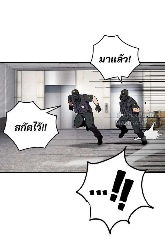 The Great War – มหาสงครามคนแกร่ง ตอนที่ 46 74