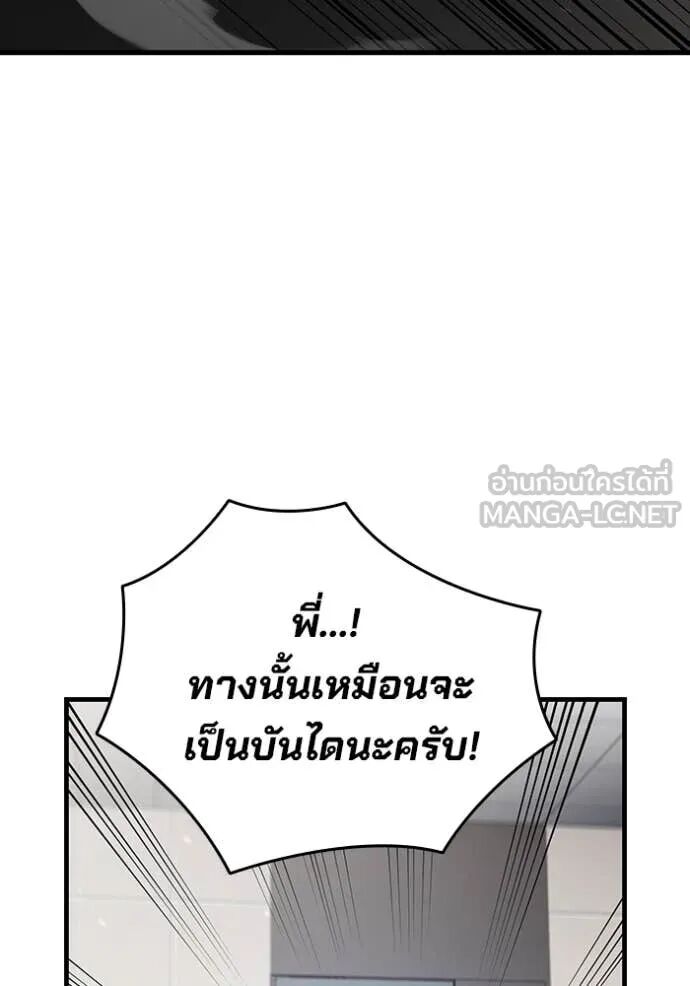 The Great War – มหาสงครามคนแกร่ง ตอนที่ 46 77