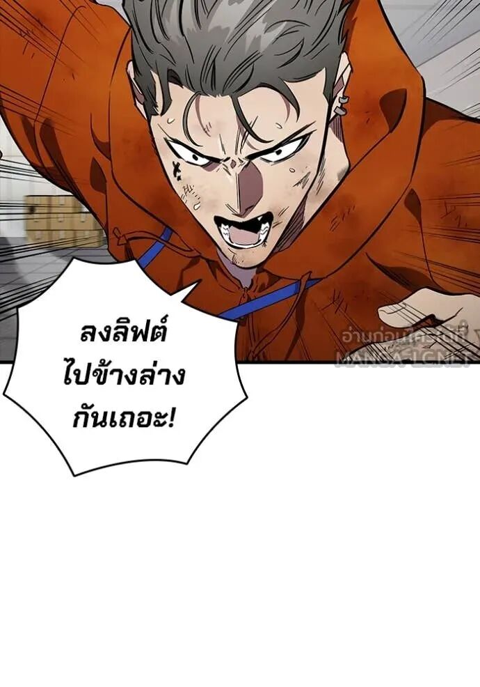 The Great War – มหาสงครามคนแกร่ง ตอนที่ 46 73