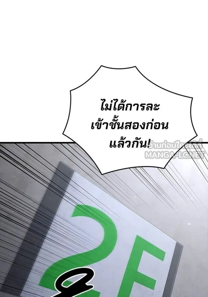 The Great War – มหาสงครามคนแกร่ง ตอนที่ 46 84