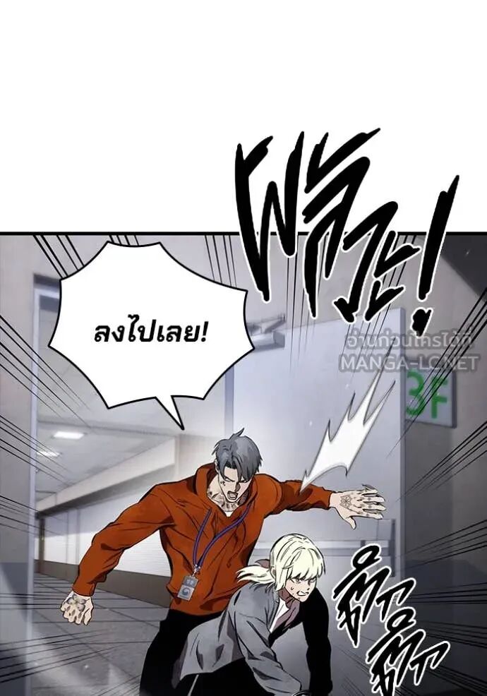 The Great War – มหาสงครามคนแกร่ง ตอนที่ 46 79
