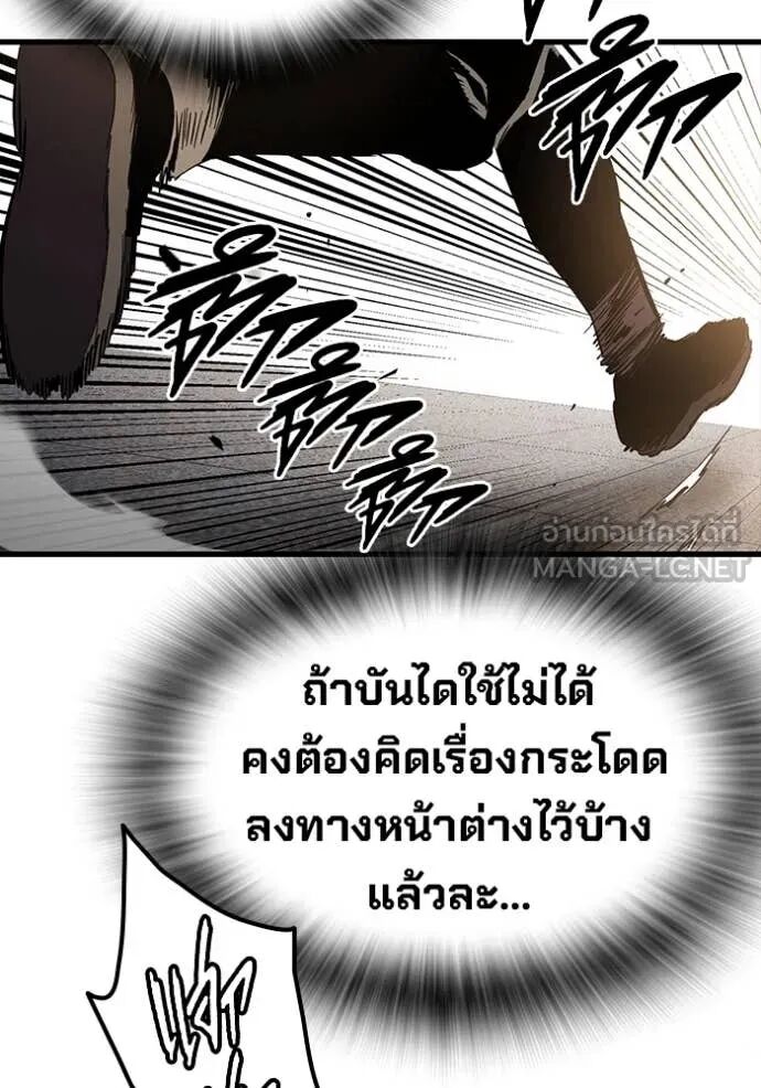 The Great War – มหาสงครามคนแกร่ง ตอนที่ 46 93