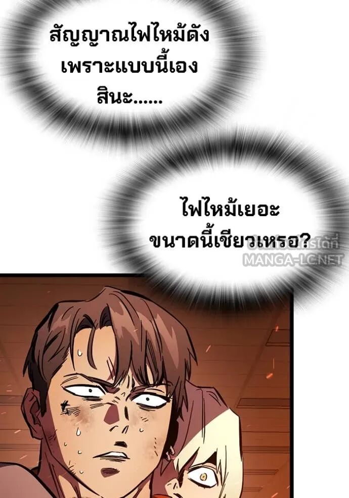 The Great War – มหาสงครามคนแกร่ง ตอนที่ 46 99