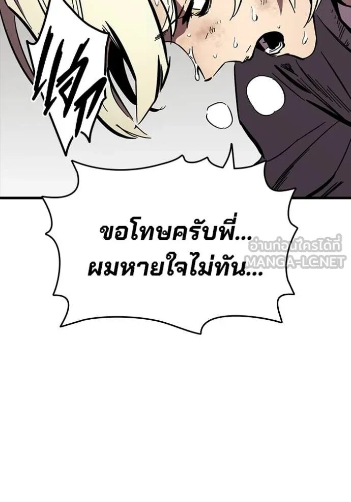 The Great War – มหาสงครามคนแกร่ง ตอนที่ 46 88