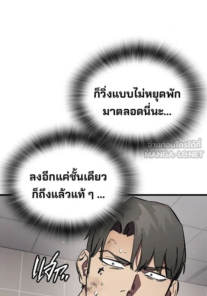 The Great War – มหาสงครามคนแกร่ง ตอนที่ 46 89