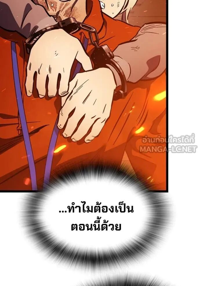 The Great War – มหาสงครามคนแกร่ง ตอนที่ 46 100