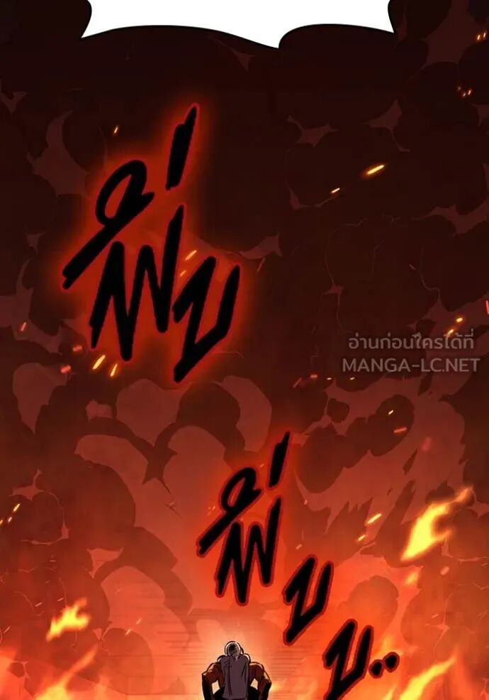 The Great War – มหาสงครามคนแกร่ง ตอนที่ 46 97