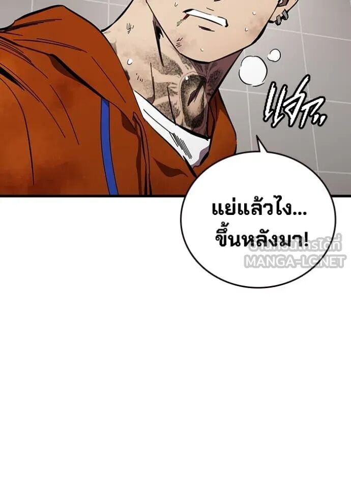 The Great War – มหาสงครามคนแกร่ง ตอนที่ 46 90