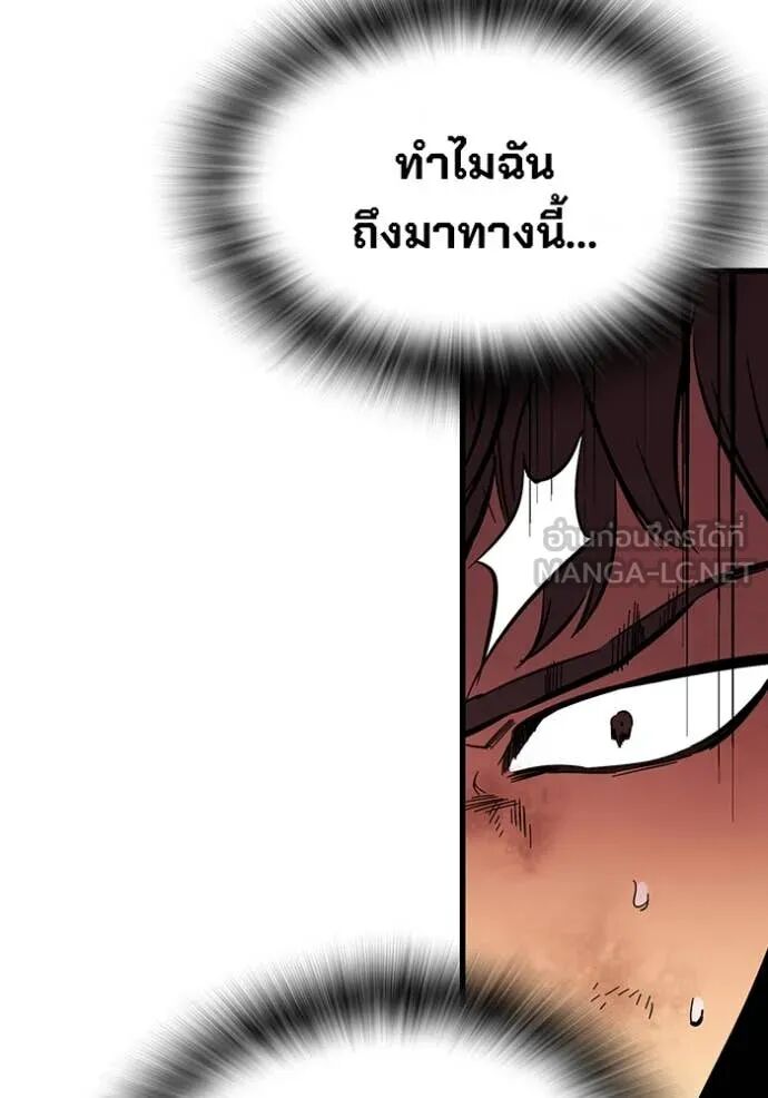 The Great War – มหาสงครามคนแกร่ง ตอนที่ 46 101