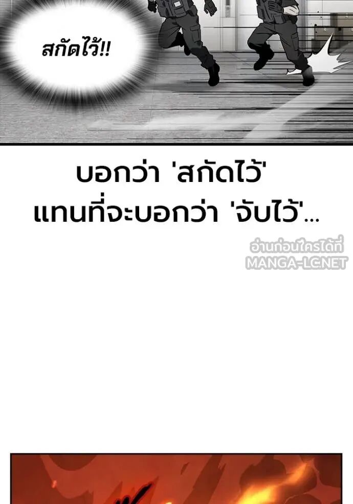 The Great War – มหาสงครามคนแกร่ง ตอนที่ 46 103