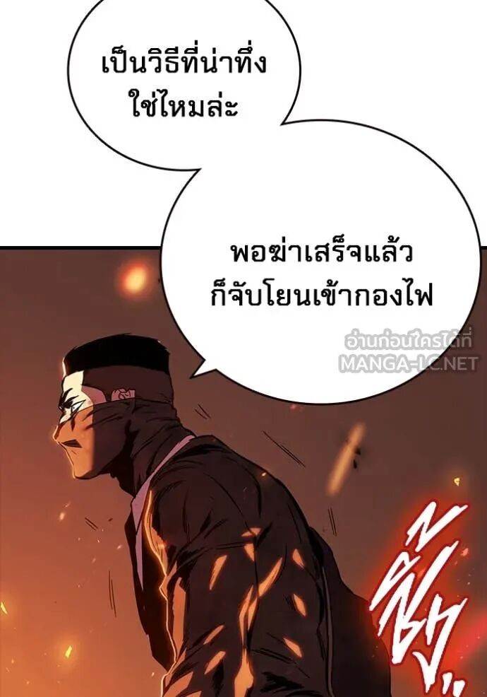 The Great War – มหาสงครามคนแกร่ง ตอนที่ 46 116